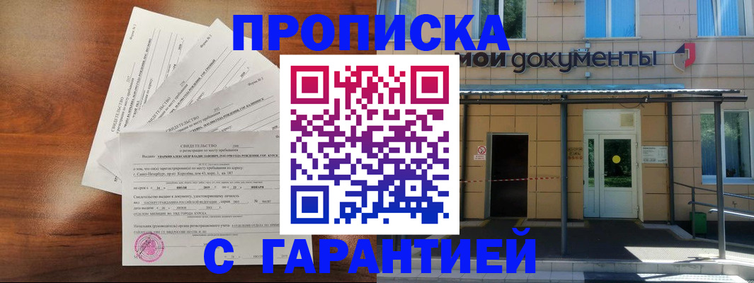 временная регистрация недорого в Дюртюли