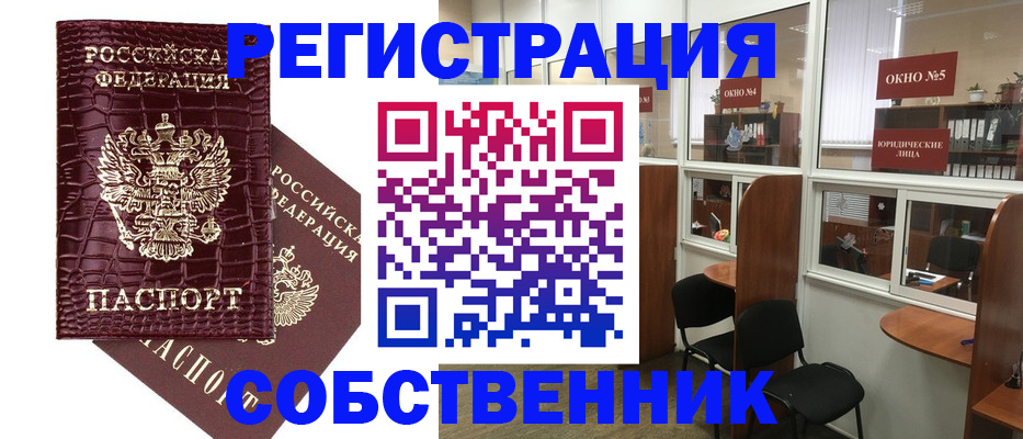 прописка ребенка в Дюртюли