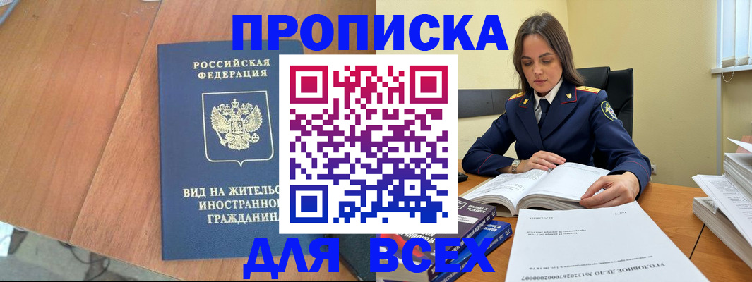 временная регистрация законно в Дюртюли