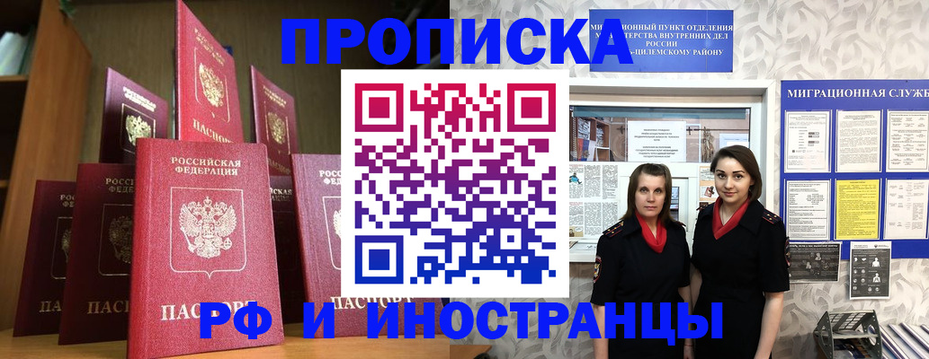 временная регистрация надежно в Дюртюли