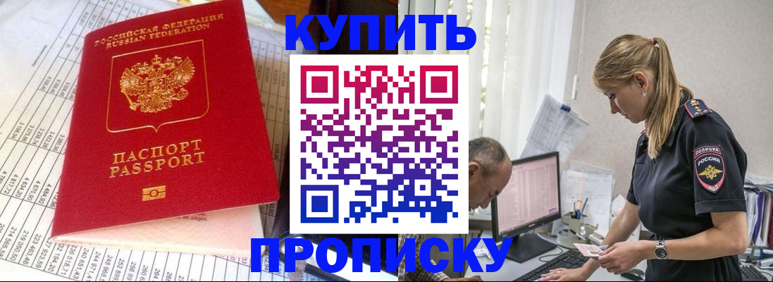 временная регистрация купить в Дюртюли