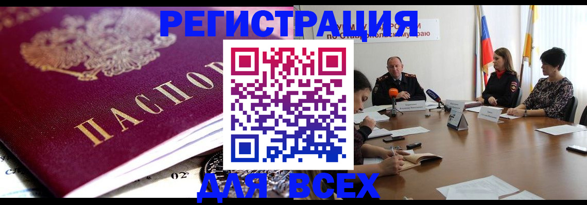 прописка ребенка в Дюртюли