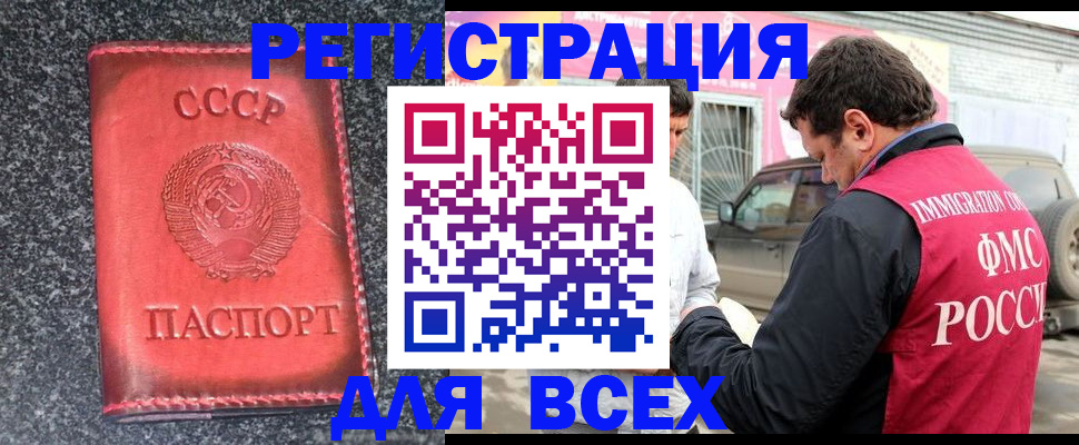прописка иностранных граждан в Дюртюли